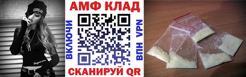 АМФ VHQ  что такое   Вологда 