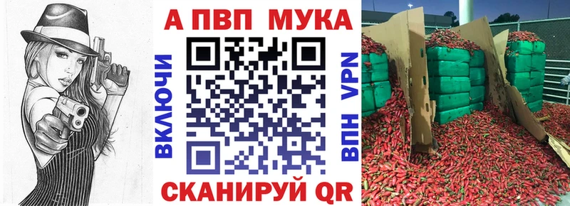 Alpha PVP СК КРИС  площадка Telegram  Вологда 