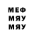 МЕТАДОН мёд Paul Dickhaus
