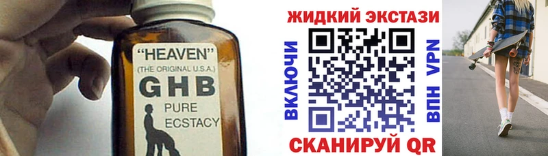 мега вход  купить наркотик  Вологда  БУТИРАТ 99% 