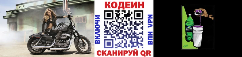 OMG онион Вологда Кодеиновый сироп Lean напиток Lean (лин)
