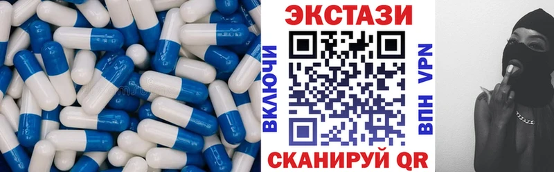 Экстази 280 MDMA Вологда