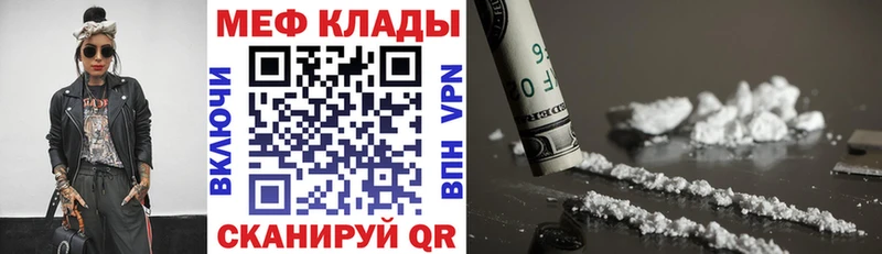площадка Telegram  Вологда  МЯУ-МЯУ mephedrone  где купить наркотик 