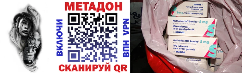 где найти   Вологда  Метадон VHQ 